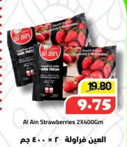 Al Mushrif Co-Operative Society Al Ain Strawberries offer