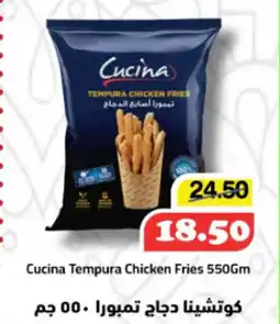 Al Mushrif Co-Operative Society Cucina Tempura Chicken Fries offer