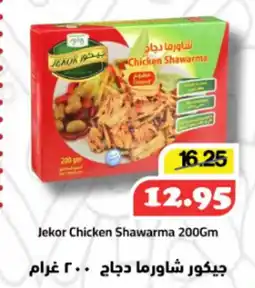 Al Mushrif Co-Operative Society Jekor Chicken Shawarma offer