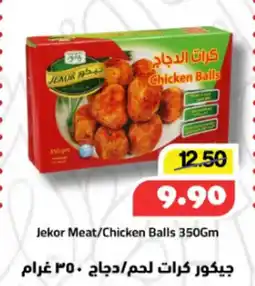 Al Mushrif Co-Operative Society Jekor Meat / Chicken Balls offer