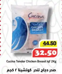Al Mushrif Co-Operative Society Cucina Tender Chicken Breast lqf offer