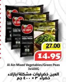 Al Mushrif Co-Operative Society Al Ain Mixed Vegetables / Green Peas offer