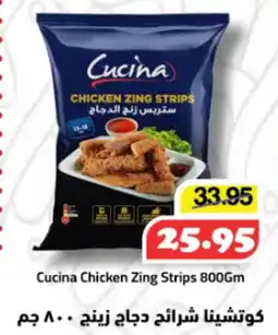 Al Mushrif Co-Operative Society Cucina Chicken Zing Strips offer