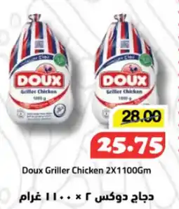 Al Mushrif Co-Operative Society Doux Griller Chicken offer