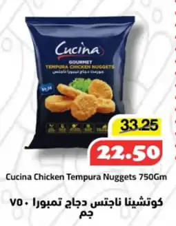 Al Mushrif Co-Operative Society Cucina Chicken Tempura Nuggets offer