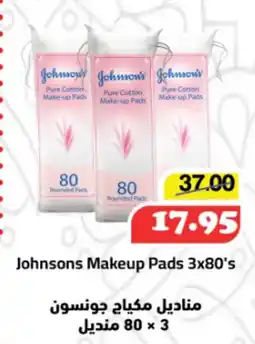 Al Mushrif Co-Operative Society Johnsons Makeup Pads offer