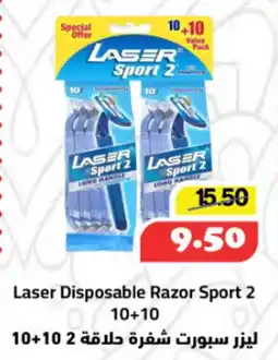Al Mushrif Co-Operative Society Laser Disposable Razor Sport 2 offer