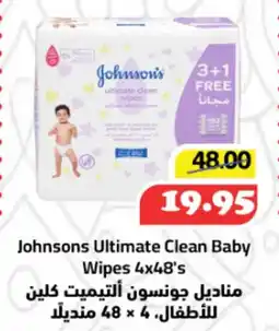 Al Mushrif Co-Operative Society Johnsons Ultimate Clean Baby Wipes offer