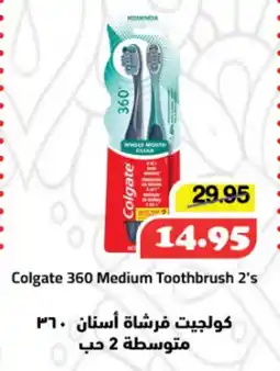 Al Mushrif Co-Operative Society Colgate 360 Medium Toothbrush offer