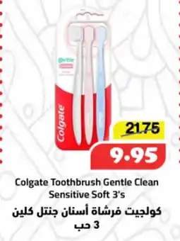Al Mushrif Co-Operative Society Colgate Toothbrush Gentle Clean Sensitive Soft offer