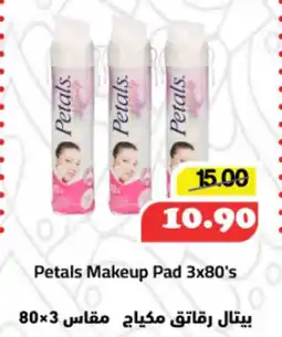 Al Mushrif Co-Operative Society Petals Makeup Pad offer