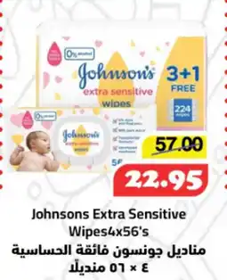 Al Mushrif Co-Operative Society Johnsons Extra Sensitive Wipes offer