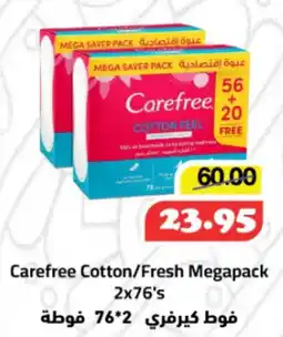 Al Mushrif Co-Operative Society Carefree Cotton / Fresh Megapack offer
