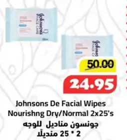 Al Mushrif Co-Operative Society Johnsons De Facial Wipes Nourishng Dry / Normal offer