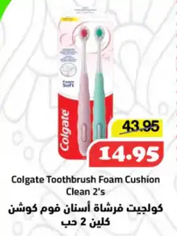 Al Mushrif Co-Operative Society Colgate Toothbrush Foam Cushion Clean offer
