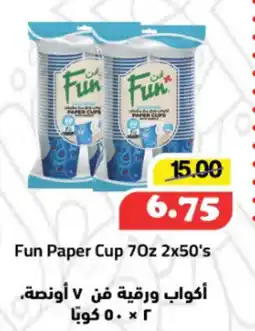 Al Mushrif Co-Operative Society Fun Paper Cup offer
