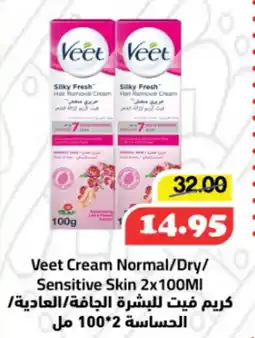 Al Mushrif Co-Operative Society Veet Cream Normal / Dry / Sensitive Skin offer