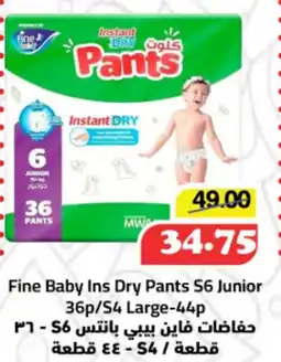 Al Mushrif Co-Operative Society Fine Baby Ins Dry Pants S6 Junior offer
