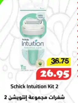 Al Mushrif Co-Operative Society Schick Intuition Kit 2 offer