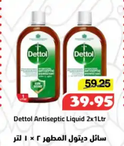 Al Mushrif Co-Operative Society Dettol Antiseptic Liquid offer