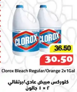 Al Mushrif Co-Operative Society Clorox Bleach Regular / Orange offer