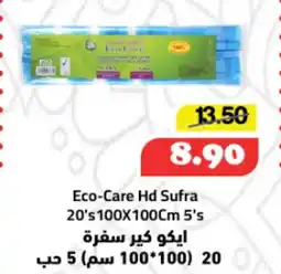 Al Mushrif Co-Operative Society Eco-Care Hd Sufra offer