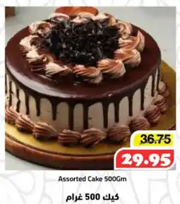 Al Mushrif Co-Operative Society Assorted Cake offer