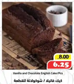 Al Mushrif Co-Operative Society Vanilla and Chocolate English Cake offer