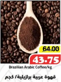 Al Mushrif Co-Operative Society Brazilian Arabic Coffee offer