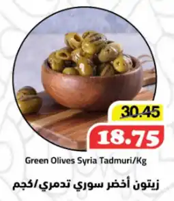 Green Olives Syria Tadmuri