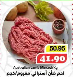 Al Mushrif Co-Operative Society Australian Lamb Minced offer