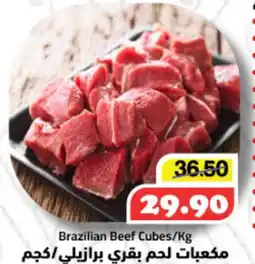 Al Mushrif Co-Operative Society Brazilian Beef Cubes offer