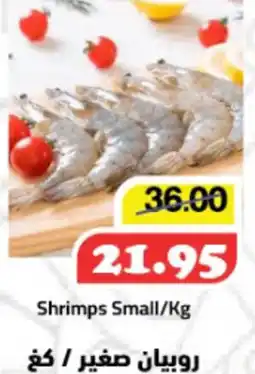 Al Mushrif Co-Operative Society Shrimps Small offer