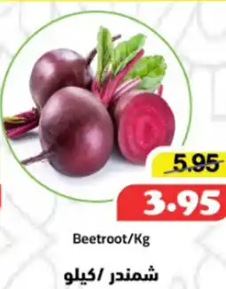 Al Mushrif Co-Operative Society Beetroot offer