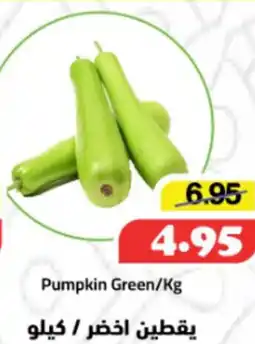 Al Mushrif Co-Operative Society Pumpkin Green offer