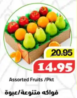 Al Mushrif Co-Operative Society Assorted Fruits offer