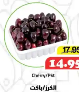 Al Mushrif Co-Operative Society Cherry offer