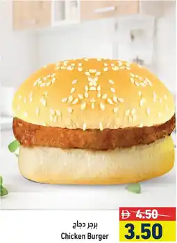 Aswaq Ramez Chicken Burger offer