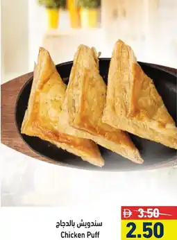 Aswaq Ramez Chicken Puff offer