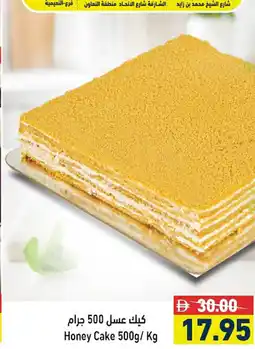 Aswaq Ramez Honey Cake offer
