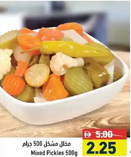 Aswaq Ramez Mixed Pickles offer