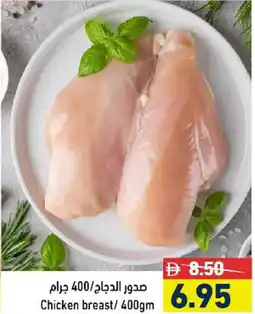 Aswaq Ramez Chicken Breast offer