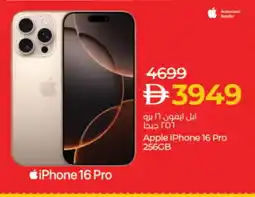 Lulu Hypermarket APPLE iPhone 16 offer