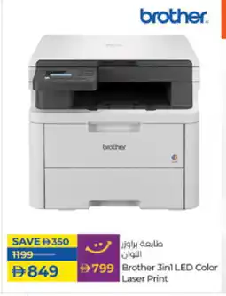 Lulu Hypermarket Brother Laser Printer offer