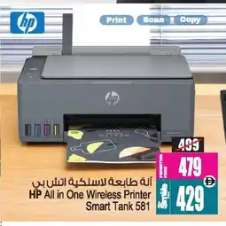 Ansar Gallery HP Inkjet offer