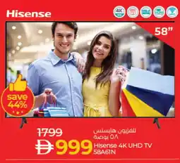 Lulu Hypermarket HISENSE Smart TV offer