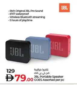 Lulu Hypermarket JBL Speaker offer