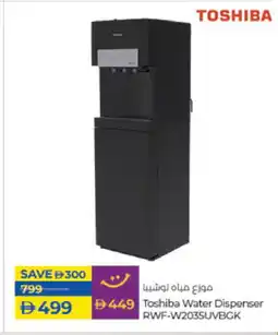 Lulu Hypermarket TOSHIBA Water Dispenser offer