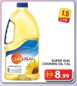 Grand Hyper Market SUPERSUN Cooking Oil offer