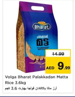 Nesto VOLGA Matta Rice offer